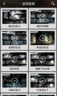 这是我的战争攻略助手截图1