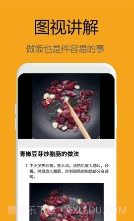 美食大师截图1 美食大师截图1