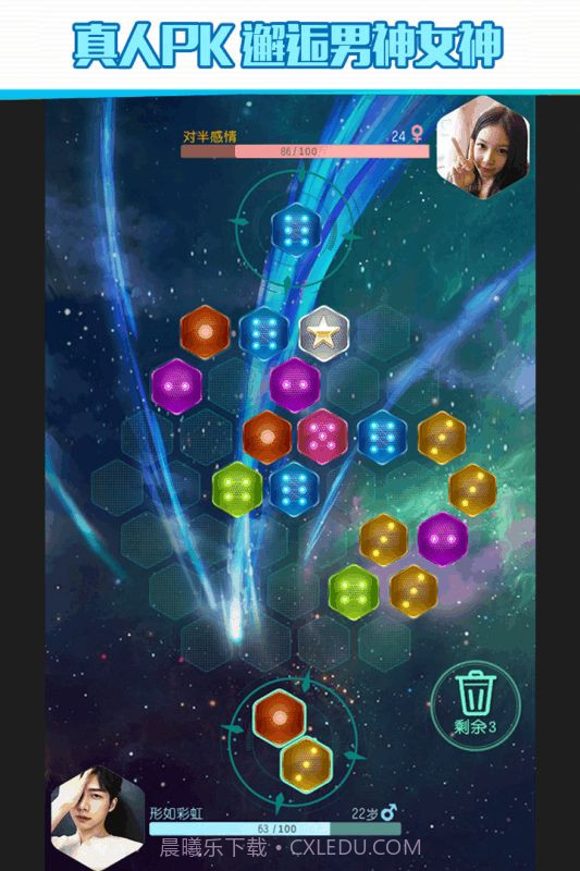 快手六角拼拼截图2