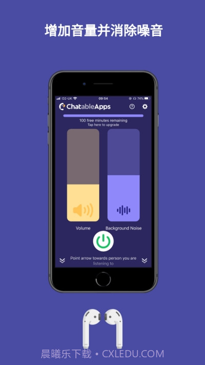 听障人群助听器Chatable截图2