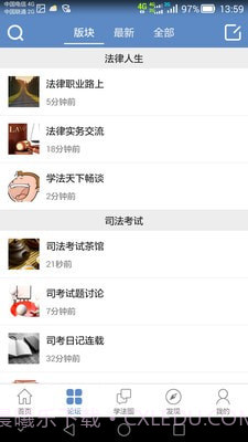 学法网论坛截图1 学法网论坛截图1