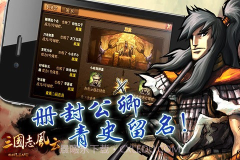 三国志风云截图2