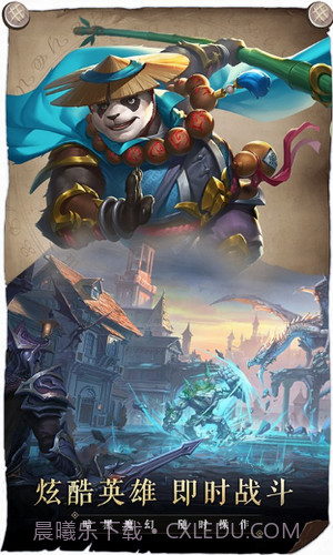 召唤英雄截图3 召唤英雄截图3