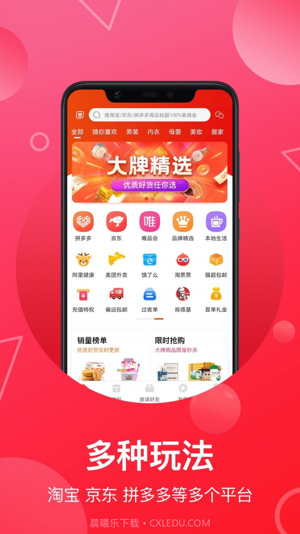优惠券联盟截图2 优惠券联盟截图2