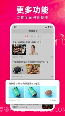 佰创美业截图3