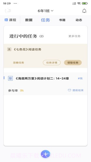 攀登阅读阅读助教截图3 攀登阅读阅读助教截图3