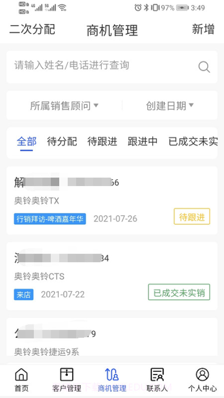 福田ICM截图2 福田ICM截图2