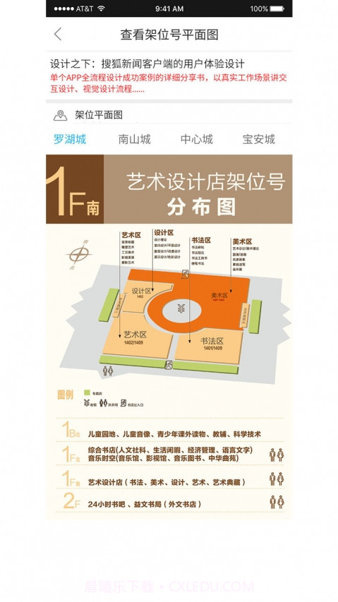 掌上书城APP截图4 掌上书城APP截图4