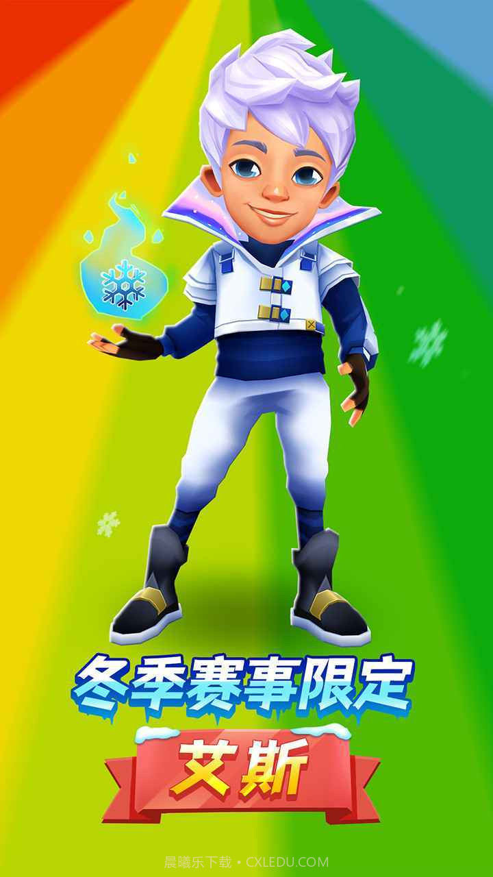 地铁跑酷变速版截图3