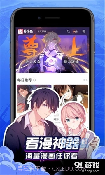 奶盖漫画截图3 奶盖漫画截图3