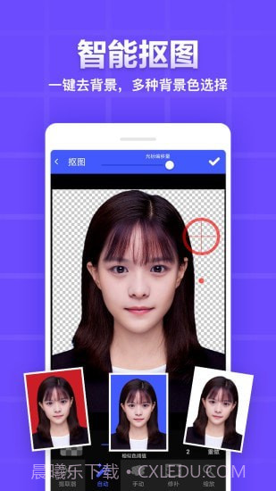 证件照制作编辑截图2