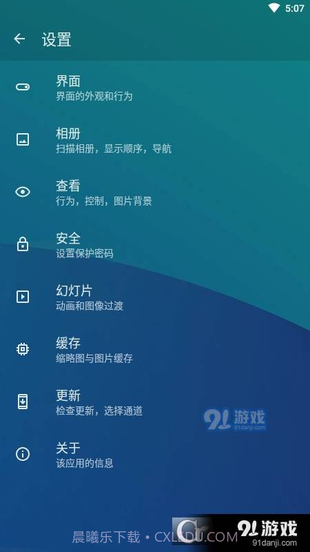 QuickPic画廊(快图浏览)截图2