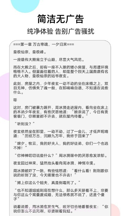 幽灵阅读器截图1 幽灵阅读器截图1