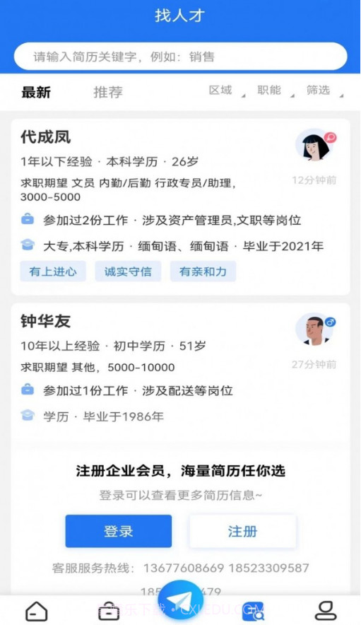 永川招聘网截图4