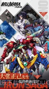 机动战队大作战官网版截图6