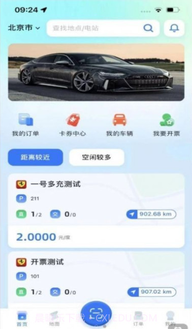 铁塔汽车充电截图2 铁塔汽车充电截图2