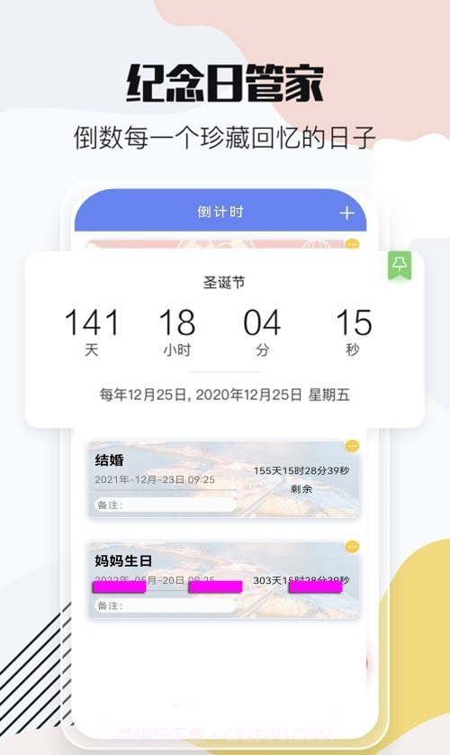 时间万能纪截图3