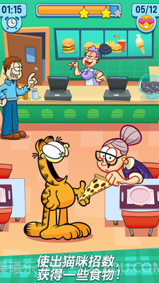 加菲猫的减肥计划汉化版截图1 加菲猫的减肥计划汉化版截图1