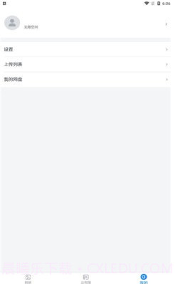 空箱子安卓截图2