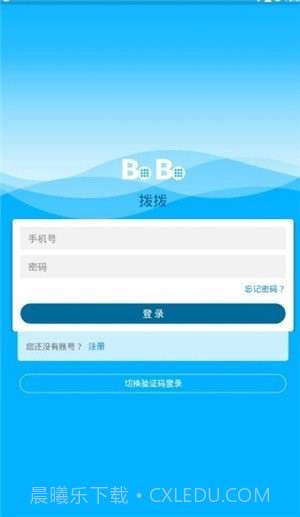 拨拨app(拨拨电话)V1.1.1 免费版截图3 拨拨app(拨拨电话)V1.1.1 免费版截图3