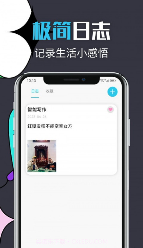 智能文章生成截图1