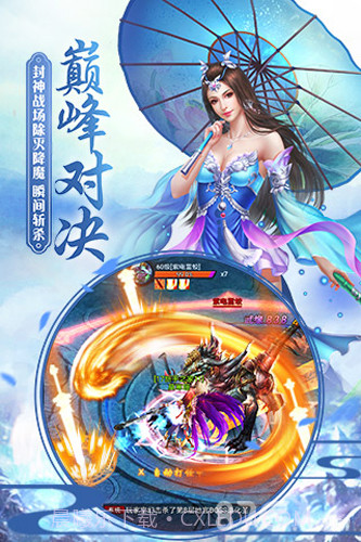 九州牧云传截图1 九州牧云传截图1