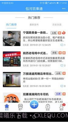 全国百事通截图1 全国百事通截图1