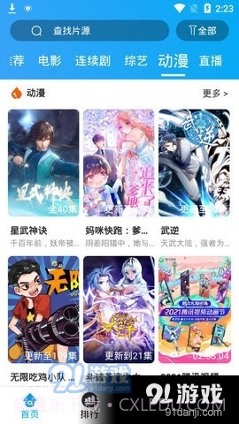 大头影视网截图1 大头影视网截图1