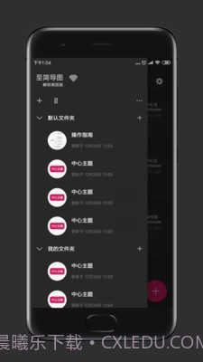 至简导图官网版截图2