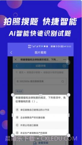 搜题快截图1 搜题快截图1