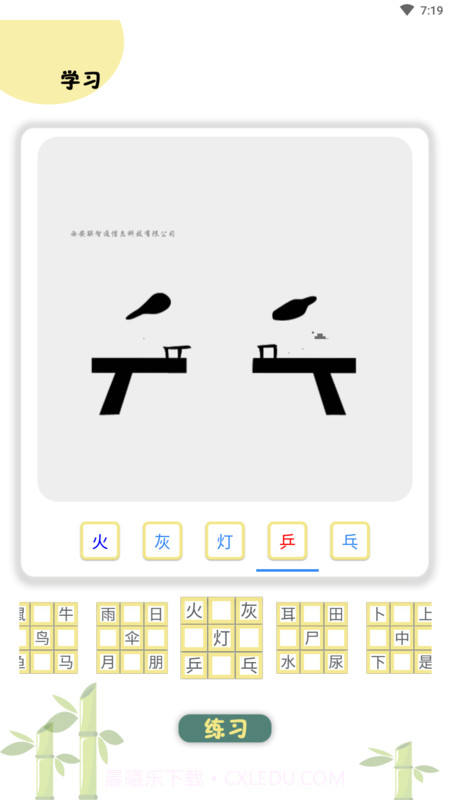 智学新天地截图3 智学新天地截图3