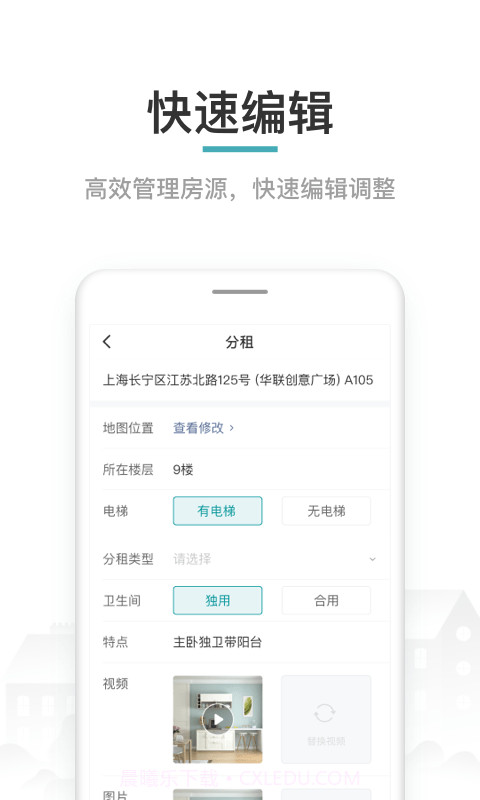 六六合作伙伴截图3