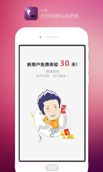 电信小号截图5