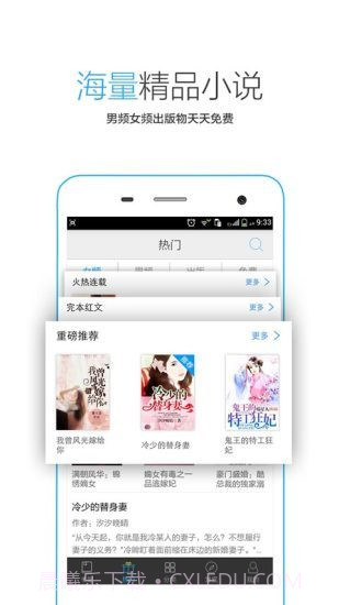 侠客中文网截图3 侠客中文网截图3