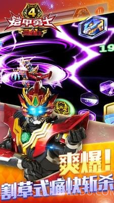 铠甲勇士4之终极捕王截图1