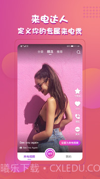 来电达人截图4 来电达人截图4