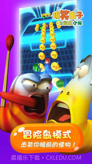 爆笑虫子向前冲完整版截图2 爆笑虫子向前冲完整版截图2