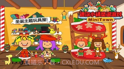迷你小镇圣诞派对截图4