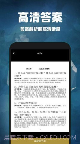 互助作业答案截图1