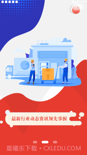 建培教育截图2 建培教育截图2