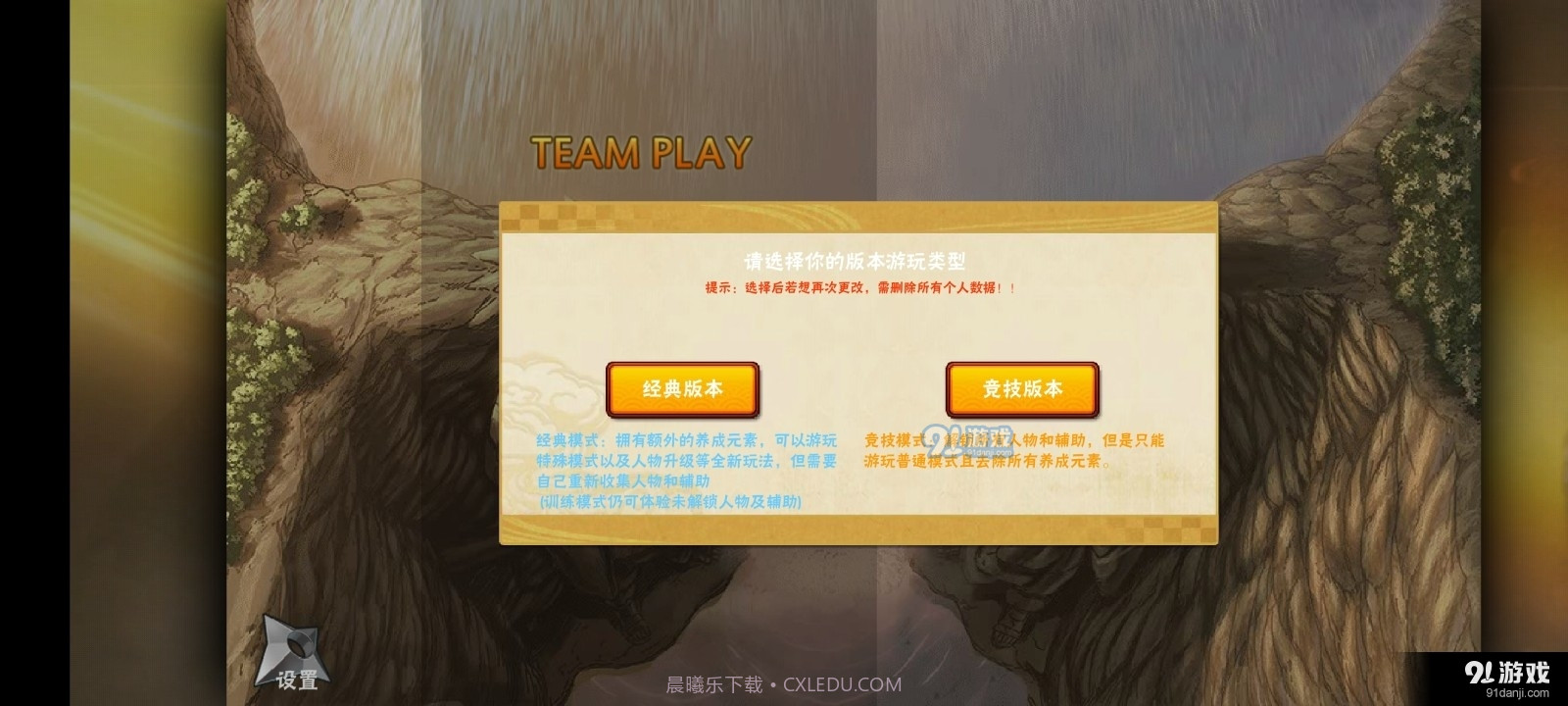 火影忍者BNO截图3 火影忍者BNO截图3