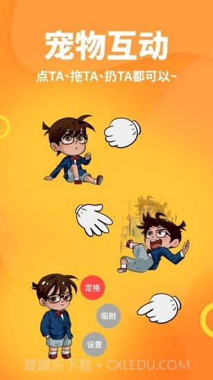 桌面宠物模拟器截图3 桌面宠物模拟器截图3