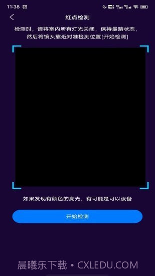 摄像头扫描截图1 摄像头扫描截图1