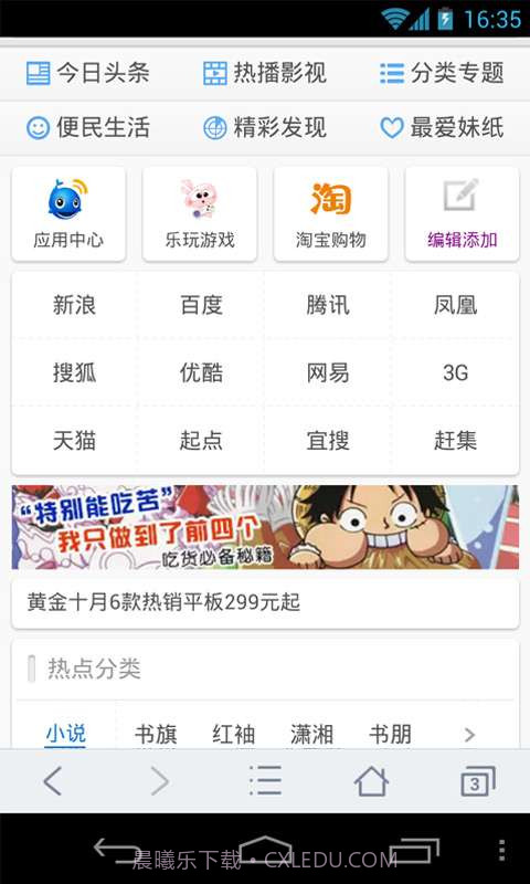 夜色导航截图3 夜色导航截图3