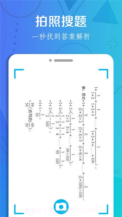 作业搜题大全截图2