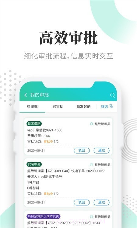 晓觅云智工厂标识版截图1 晓觅云智工厂标识版截图1