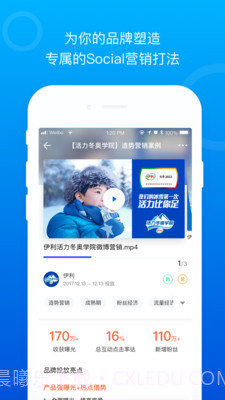 Social案例截图4 Social案例截图4