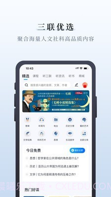 中读线上阅读截图1