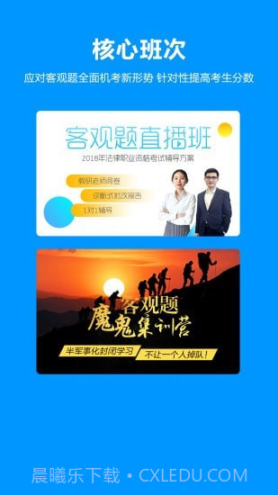 独角兽网校截图1