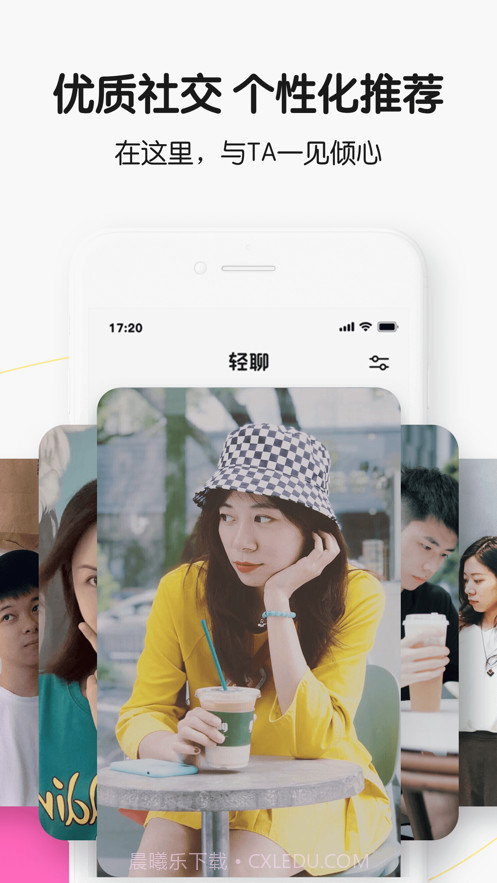 轻聊截图2 轻聊截图2